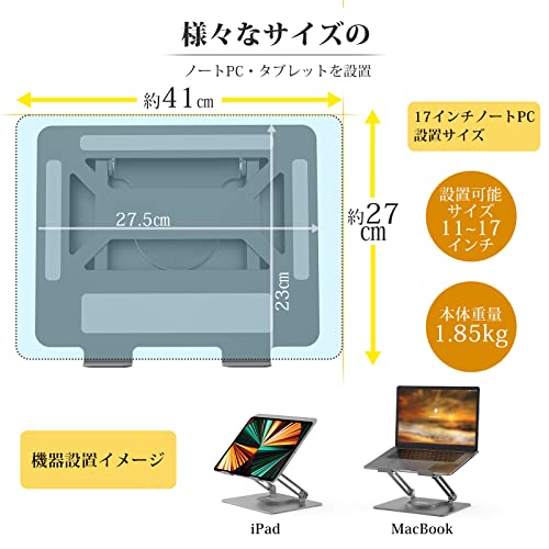 BoYata N33 ノートパソコンスタンド 360回転式 の商品画像 5