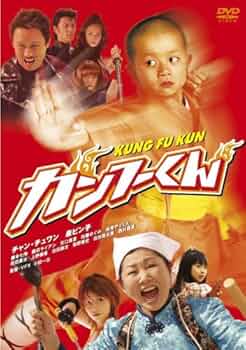 (未使用･未開封品)　KUNG FU FIGHTER カンフームテキ カンフー無敵 [DVD] sdt40b8 Amazon.co.jp: KUNG FU FIGHTER カンフームテキ カンフー無敵