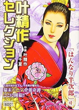 Amazon.co.jp: 死星マリア 1 (ニチブンコミックス) : 梶 研吾