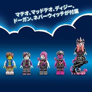 Amazon.co.jp - レゴ® ドリームズ ネバーウィッチのナイトメア・クリーチャー 71483