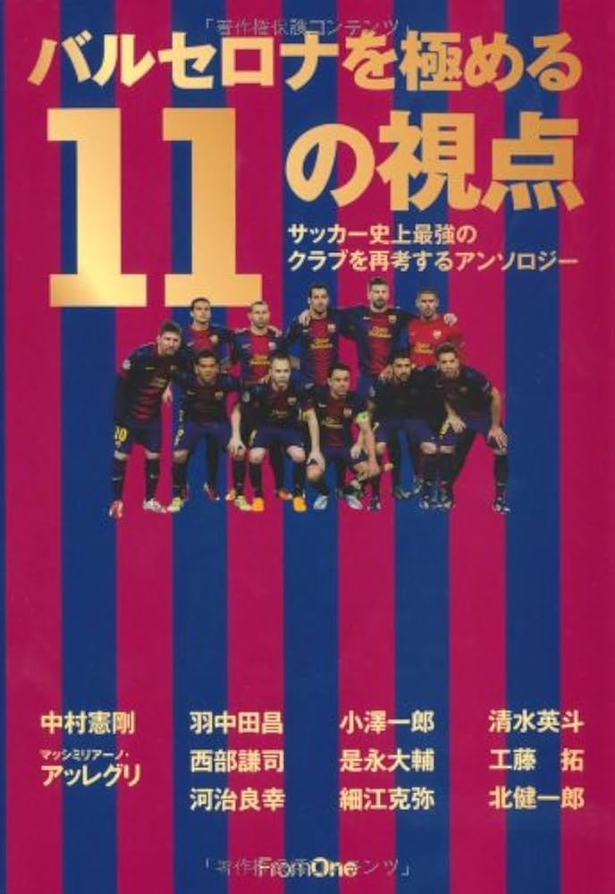 ♪2006−07 gap PRESS A＆W 東京・バルセロナvol71 バルセロナを