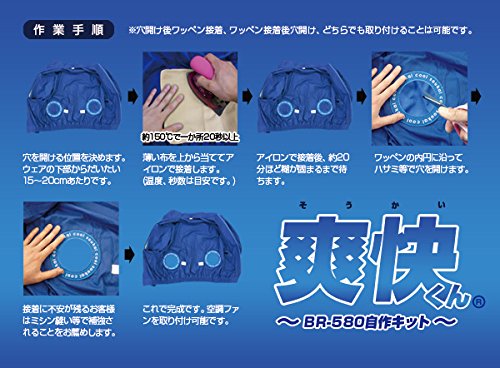 熱中症対策にオススメ♪空調服セット① これ発明した人、天才では…？熱中症対策グッズ「空調服」オススメ12選