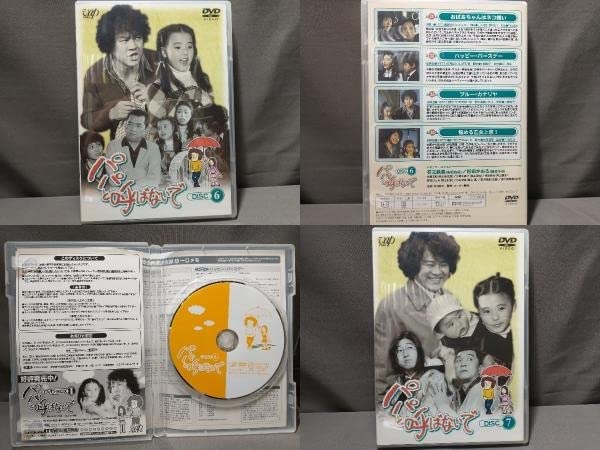 パパと呼ばないで DVD-BOX IIDVD5本