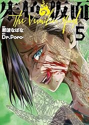 〔初版.帯付〕朱色の仮面 1~8 全巻 9月上旬より発送予定 / 新品 朱色の仮面 (1-8巻 最新刊) 全巻