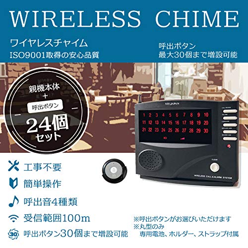 Amazon | ワイヤレスチャイム 最大30個まで増設可能 選べるセット 工事