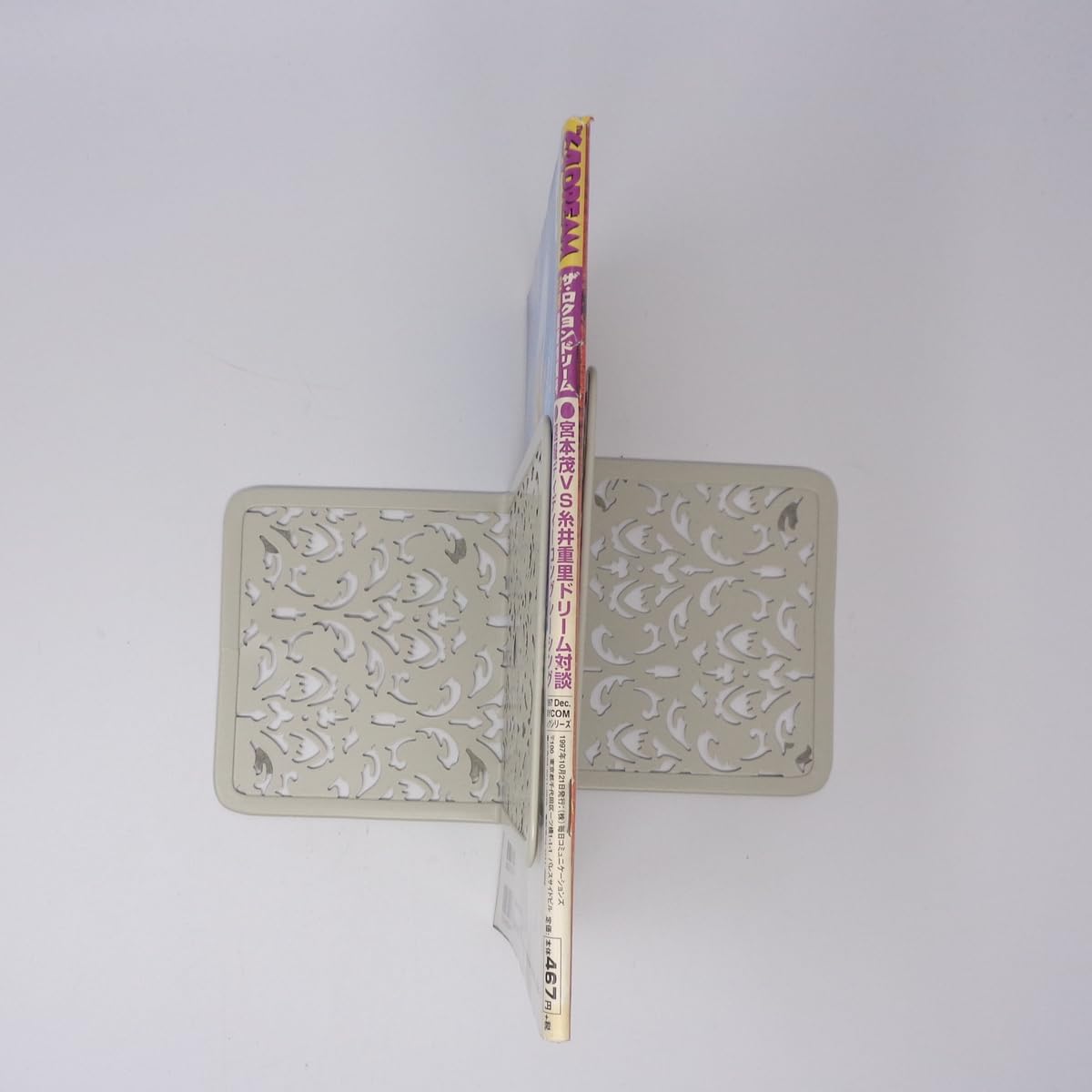 Amazon.co.jp: The 64DREAM 1997年12月号 付録シール無し/糸井重里VS