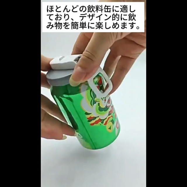 Amazon｜缶 蓋 ストロー 缶飲み キャップ ストロー付き 缶キャップ