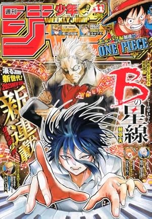 週刊少年ジャンプ (9号) | 集英社 |本 | 通販 | Amazon