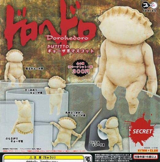 PUTITTO ドロヘドロ ギョーザ男マスコット 全6種シークレット込 Amazon.co.jp: PUTITTO ドロヘドロ ギョーザ男マスコット 全6種