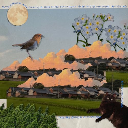 また会いましょうのサムネイル