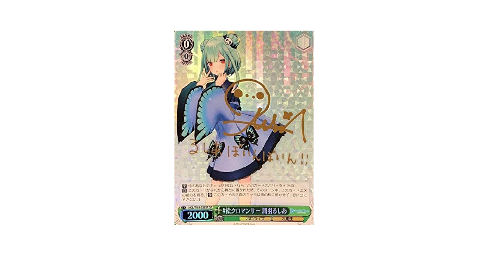 Amazon.co.jp: ヴァイス SP サイン付 #絵クロマンサー 潤羽る