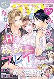 Young Love Comic aya 2018年9月号 [雑誌]