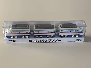 Amazon | 京成電鉄【京成スカイライナー チョロQ 3両連結セット