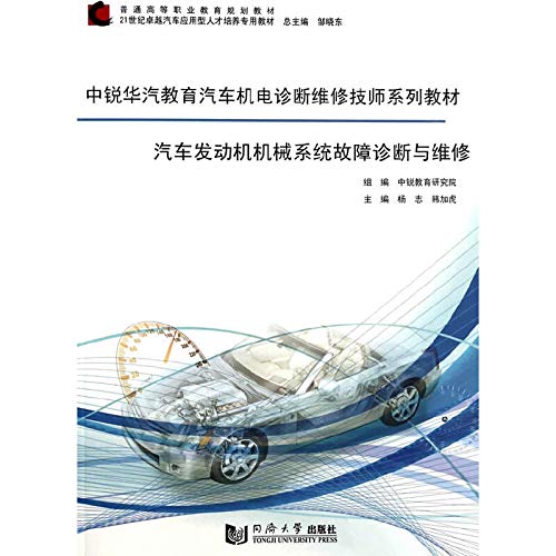 Automotive engine fault diagnosis and repair of mechanical