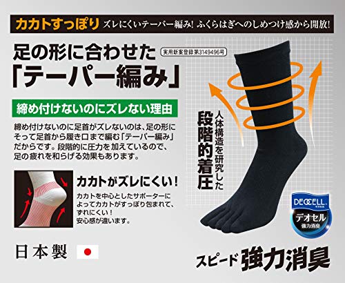 [福徳産業] 靴下 メンズ ベージュ 3足組