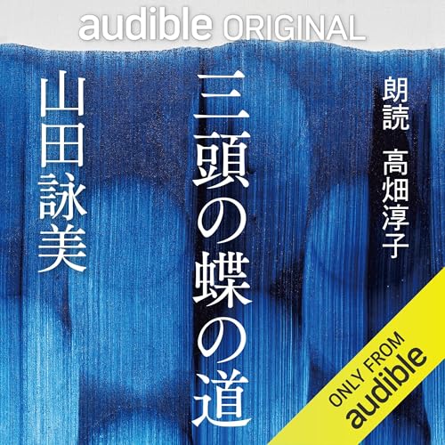 Amazon.com: Eimi Yamada: books, biography, latest update