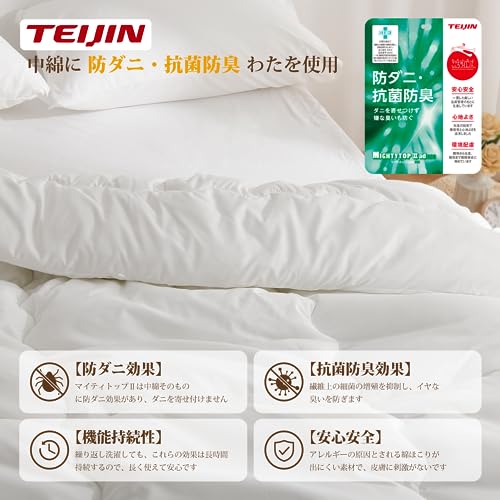 ATOKAZO 掛け布団 シングル の商品画像 2