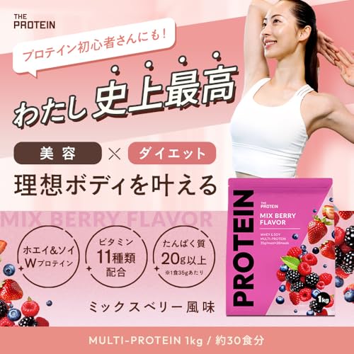 武内製薬 ザプロ 武内製薬 プロテイン ホエイ 1kg ミックスベリー風味 の商品画像 1