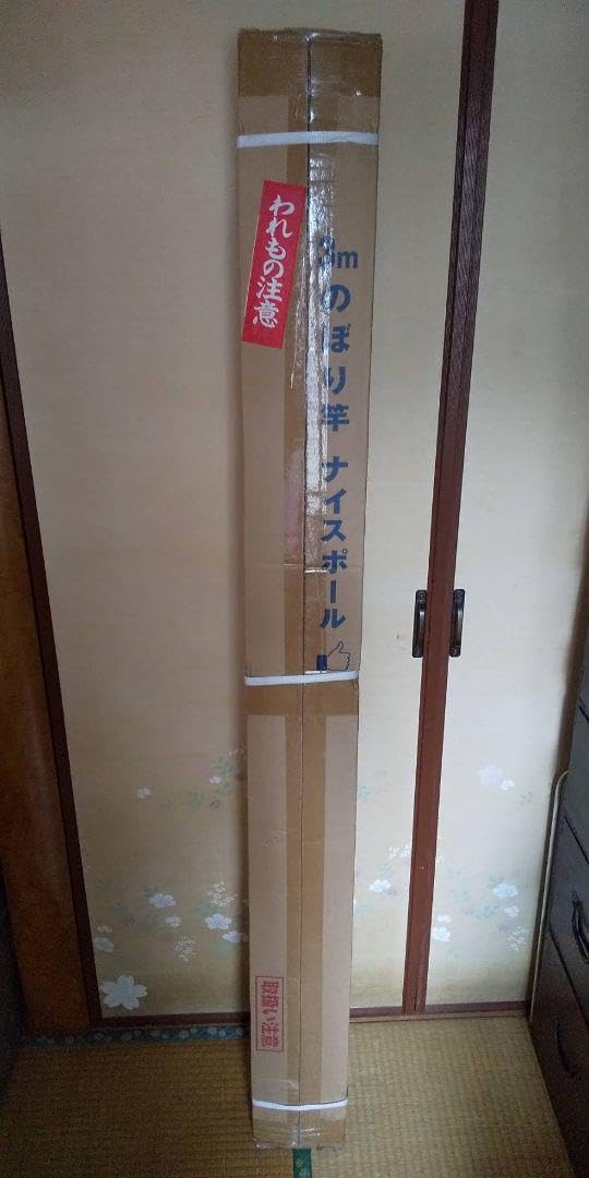 限定！半額以下！！□♪12号wパイルポール 鯉のぼり6mセット用 検12m