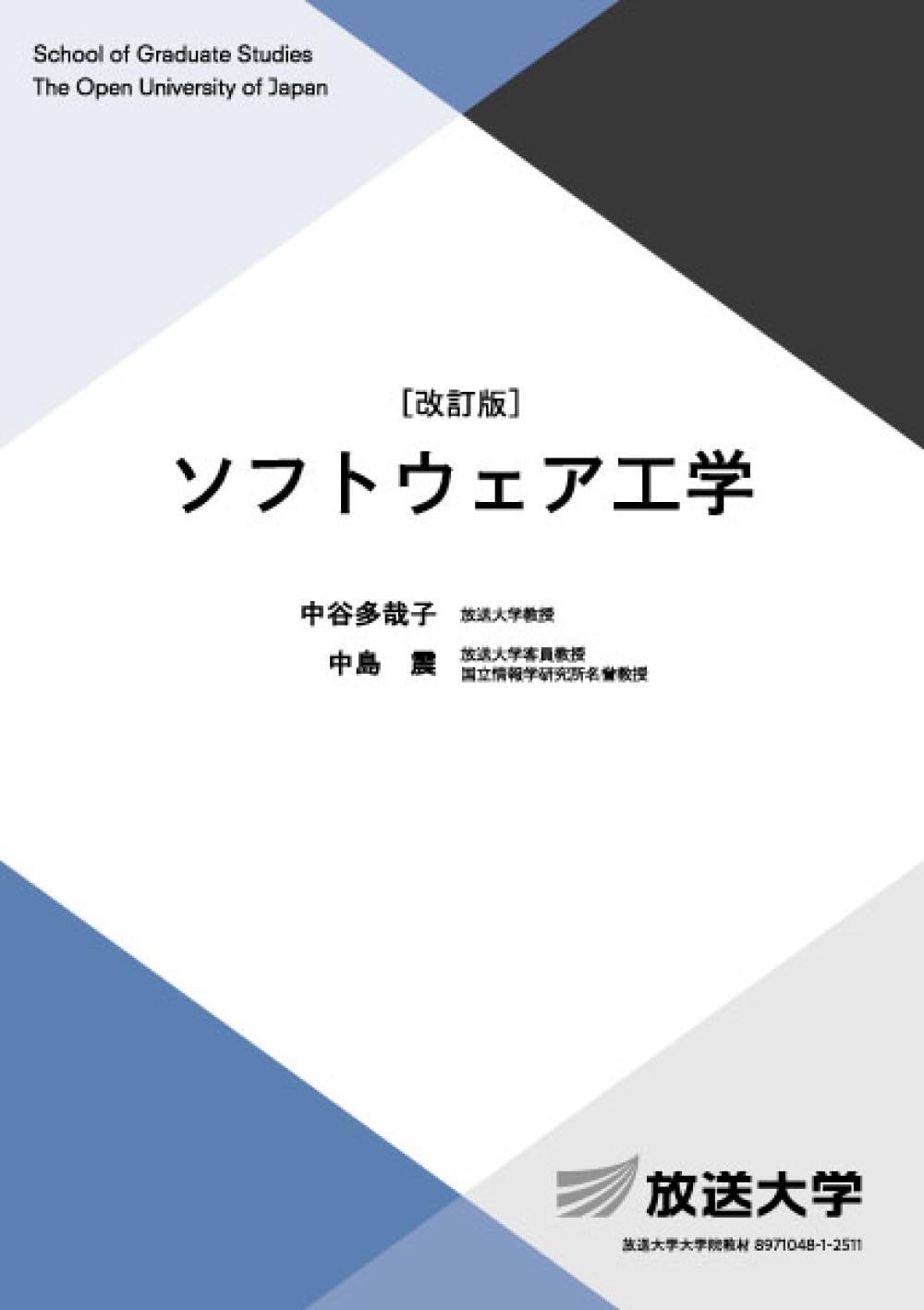 【中古】 放送教育入門セミナー 放送による学習の成立と評価・改善/日本放送教育協会/松本勝信 中古】 放送教育入門セミナー 放送による学習の成立と評価・改善