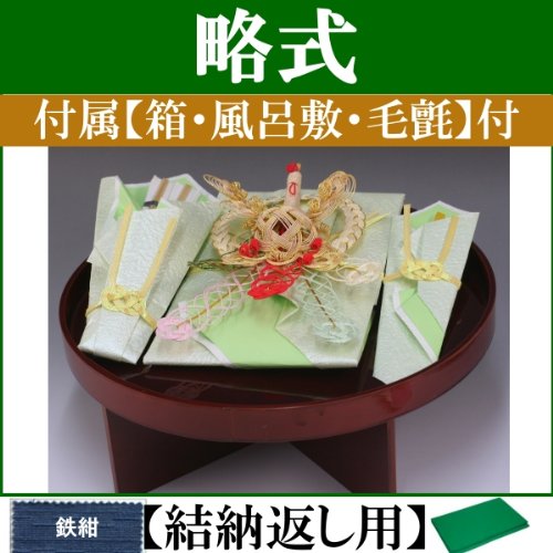 結納品セット Amazon | 結納品セット・結納飾り・略式結納品【鳳凰】(結納返し用