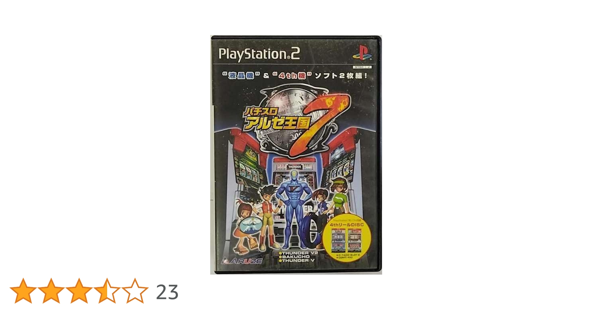 Amazon | パチスロ アルゼ王国7 | ゲーム