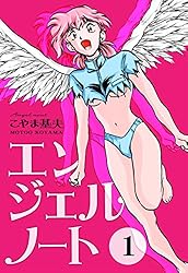 Angelsノート ANGEL NOTE ACCESS TERMINAL 「エンジェル ノート」 - メルカリ