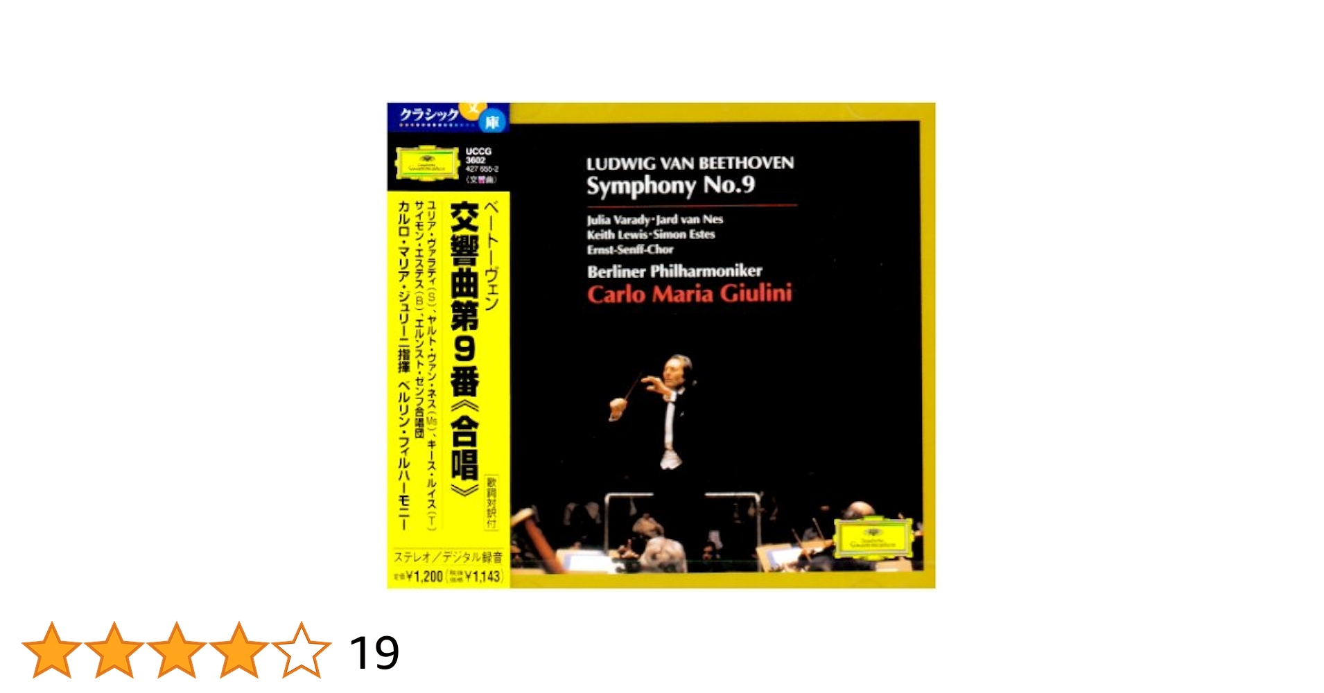 【売約済】パールマン ＆ジュリーニ／ベートーヴェンvn協奏曲 【希少初期国内盤】 売約済】パールマン ＆ジュリーニ／ベートーヴェンvn協奏曲