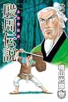 レア　傷寒論真髄　1996年3月15日初版第1刷発行　横田観風　貴重　希少　本 Amazon.co.jp: 痕(パラダイムノベルス3) (PARADIGM NOVELS 3