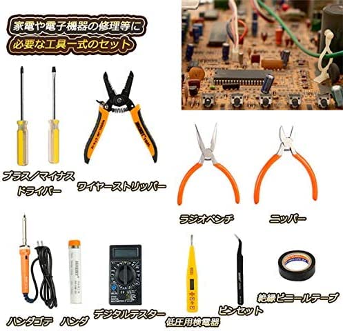 Amazon.co.jp: 工具 16点セット 弱電 電気工事 LANケーブル 自作 電気
