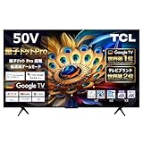 TCL 50V型 4K液晶 量子ドットPro 50C655 Google TV ネット動画対応 Dolby Atoms ゲームモード HDMI2.1 4Kチューナー内蔵 音声検索対応 2024年モデル