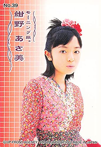 Amazon.co.jp: モーニング娘 トレーディングカード モーニング娘。辻