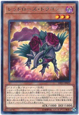 【ARS10】遊戯王　ブラックローズドラゴン　20th ブラック・ローズ・ドラゴン 【25thレア/通常イラスト】 QCAC