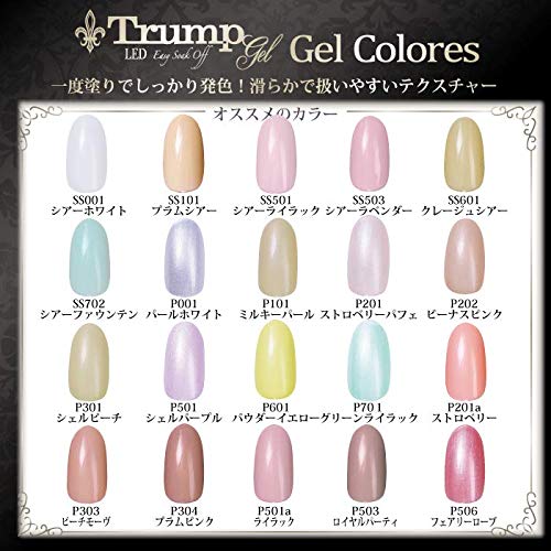 【新色 日本製】Trumpコーラルネイルカラージェル5個セット Amazon | 日本製 Trump gel トランプジェル ヌーディカラー 選べる