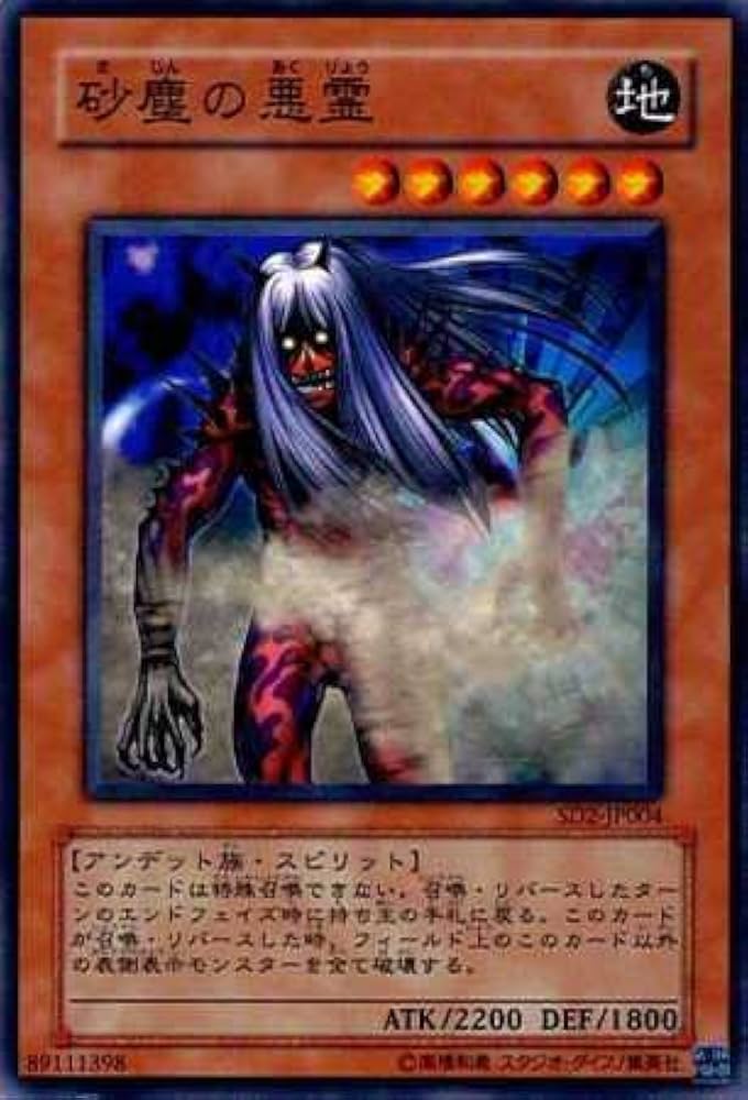 遊戯王　さっちん 遊戯王 さっちん Yugioh Authentic Ponta Deck - Number 64