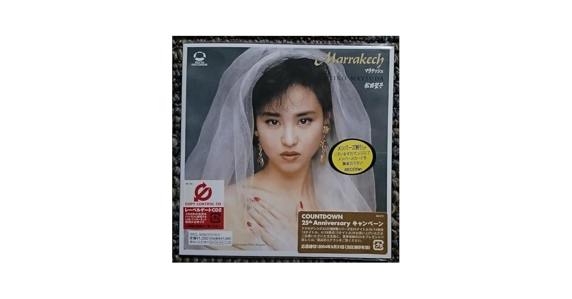 DF　松田聖子　Marrakech　マラケッシュ　CCCD　新品未開封　限定廃盤 Amazon.co.jp: KF 松田聖子 Marrakech ~マラケッシュ~ CCCD 未