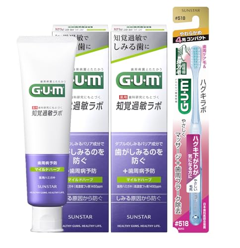 GUM(ガム) 【医薬部外品】 知覚過敏ラボ 歯周病予防 薬用ハミガキ デンタルペースト 高濃度フッ素1450ppm 配合 [ マイルドハーブ ] < CPC配合 殺菌 ハグキケア しみる歯 センシティブ むし歯予防 口臭予防 歯磨き粉 > 90g x 2個 + 歯ブラシ付き