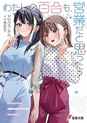 Amazon.co.jp: 紫色のクオリア (3) (電撃コミックス) : 綱島志朗, うえ