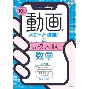 中１〜中３までの高校入試問題集 中1〜中3までの高校入試問題集 中1〜中3