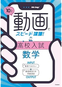 Amazon.co.jp: 高校受験入試問題集 - 中学教科書・参考書: 本