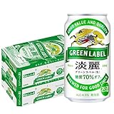 キリン 淡麗 グリーン�