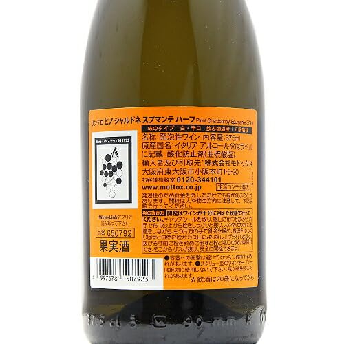Amazon.co.jp: サンテロ ピノ シャルドネ スプマンテ NV ハーフボトル