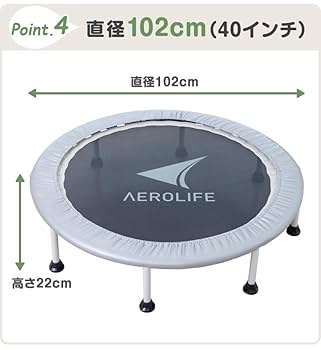 Amazon | 【公式】トランポリン 大型 102cm 8本脚 エアロライフ