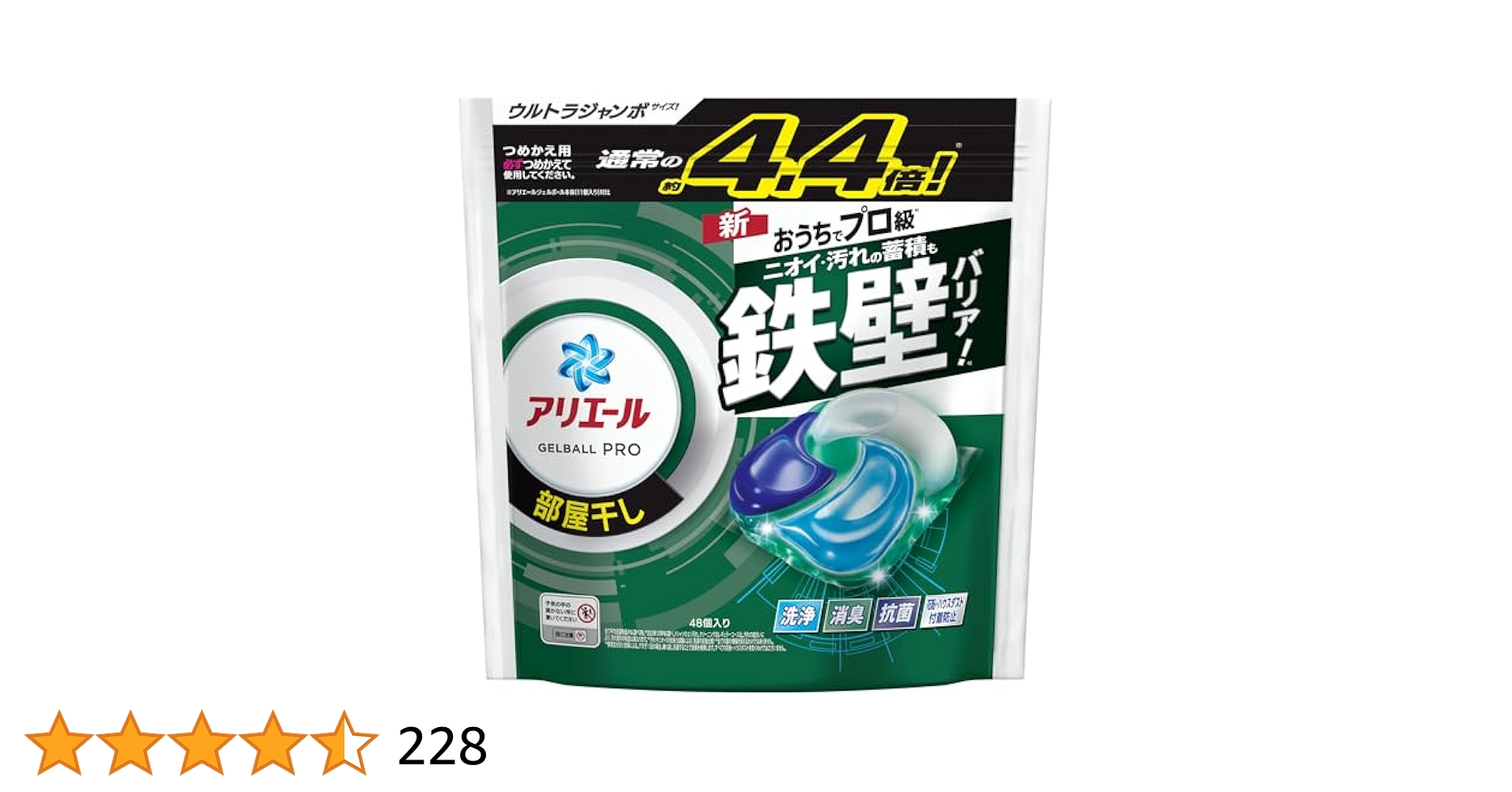 【280個】アリエール 洗濯洗剤 ジェルボール プロ 部屋干し用 詰め替え アリエール 洗濯洗剤 ジェルボールプロ 洗剤 部屋干し用