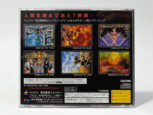 Amazon.co.jp: 【帯付き】レイディアント シルバーガンセガサターン 美