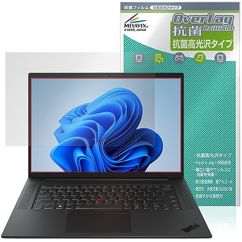 ミヤビックス Lenovo ThinkPad P1 Gen 4 対応 保護 フィルム 抗菌 抗ウイルス 光沢 日本製