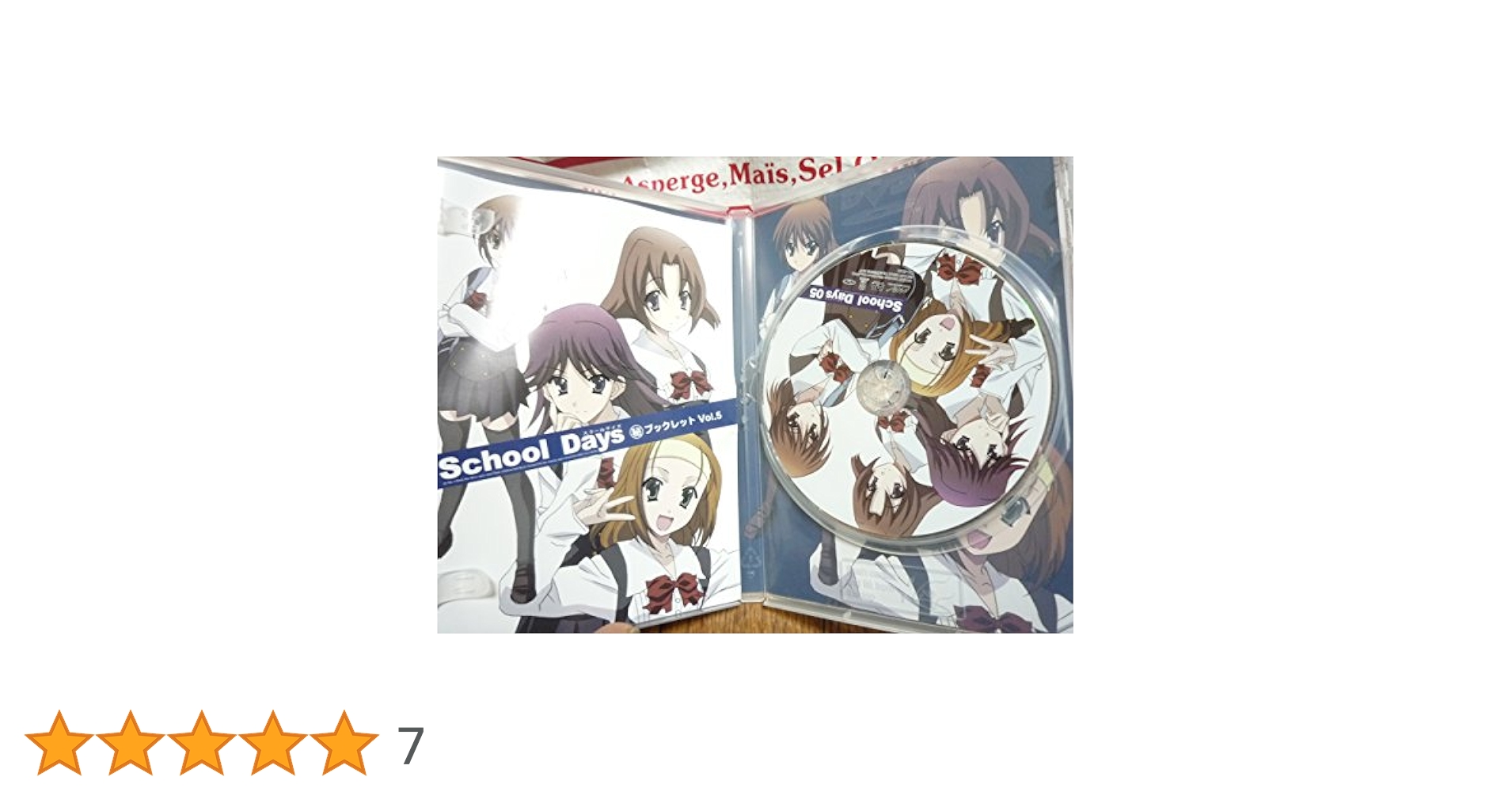 Amazon.co.jp: School Days 第5巻(初回限定版) [DVD] : 平川大輔