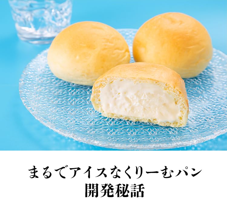 Amazon | 食の達人 クリームパン 八天堂 9個 まるでアイスなくりーむ