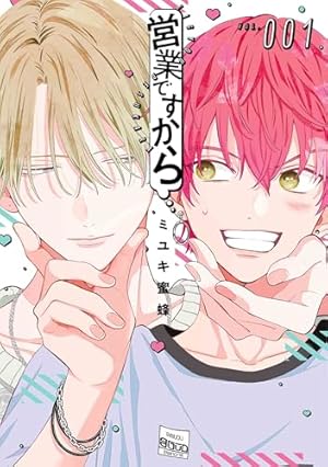 たまらないのは恋なのか コミック 1-4巻セット (講談社) | 空華みあ