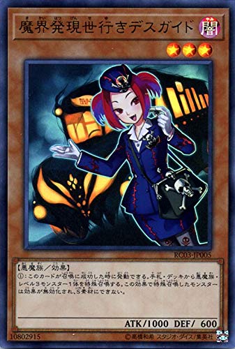Amazon.co.jp: 遊戯王カード 魔界発現世行きデスガイド(ウルトラレア 